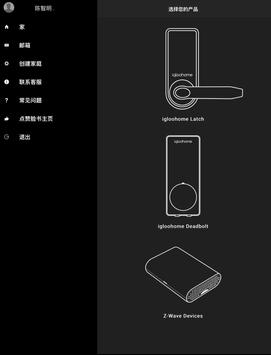 igloohome 截图 6