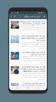 حوحو للمعلوميات screenshot 1
