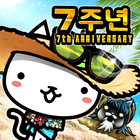 네코대모험 アイコン