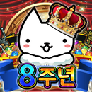 네코대모험 APK
