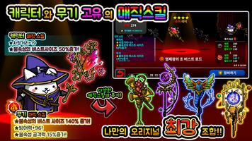 네코대모험 تصوير الشاشة 2