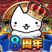 ぼくとネコ：ねこ（猫）が攻めるタワーディフェンスゲーム/TD APK