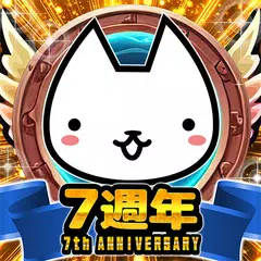 進擊的喵喵 - 貓咪養成塔坊遊戲 XAPK download