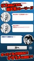 ゲス野郎と拳 تصوير الشاشة 2