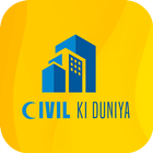 ikon Civil ki Duniya
