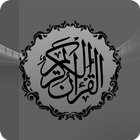 Kareem Al-Qur'an Tiêu đề và âm biểu tượng