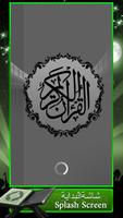 Poster Kareem Al-Quran testo e audio