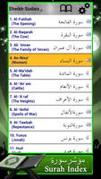 القرآن الكريم نص وأغاني تصوير الشاشة 1