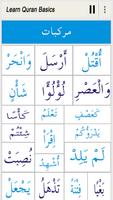 تعلم أساسيات القرآن الكريم تصوير الشاشة 2
