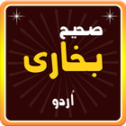 Sahih Al Bukhari Urdu eBook-icoon