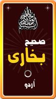 Sahih Al Bukhari Urdu e-book Cartaz
