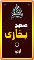 Sahih Al Bukhari Urdu eBook Poster