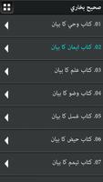 Sahih Al Bukhari Urdu eBook screenshot 1