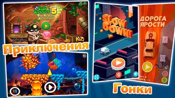 Мини-игры и лучшие аркады - Иг screenshot 2