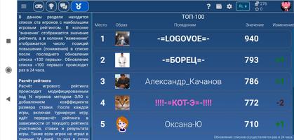 Деберц IgraFan screenshot 3