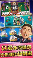 麻將 明星3缺1-16張Mahjong、Slot、Poker screenshot 2