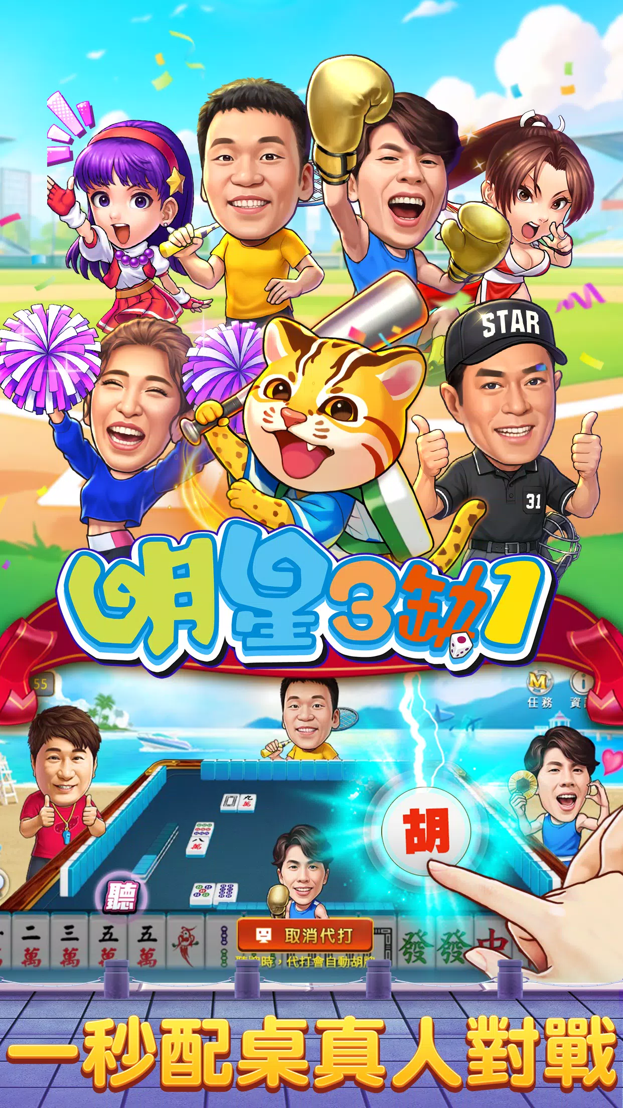 麻將 明星3缺1麻將 麻將 明星3缺1麻將