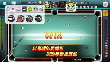 撞球好手 截圖 2