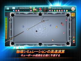 Pool Ace スクリーンショット 1