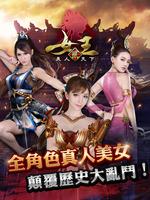 女王2 Cartaz