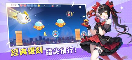 玩星派對 Screenshot 1