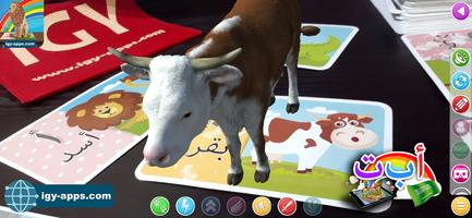 AR Kid's Kit 4D ภาพหน้าจอ 1