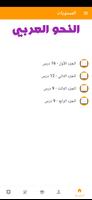Clear Arabic Grammar постер