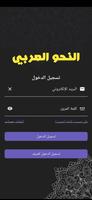 Clear Arabic Grammar скриншот 1