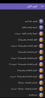 Principes Grammaire Arabe capture d'écran 2