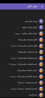 Clear Arabic Grammar скриншот 2