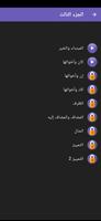 Principes Grammaire Arabe capture d'écran 3