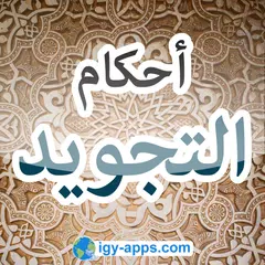 Useful Summary Tajweed Rules XAPK download