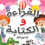 كتاب القرائية biểu tượng