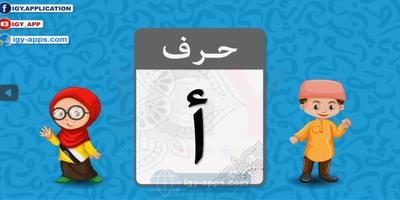 كتاب نور البيان وشرح تفاعلي 截图 2