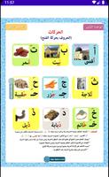 كتاب نور البيان - PDF تصوير الشاشة 2