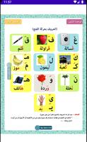 كتاب نور البيان - PDF ảnh chụp màn hình 3