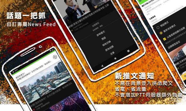 PiTT 截图 3