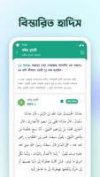 আল হাদিস (Al Hadith) ảnh chụp màn hình 2