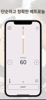 Smart Metronome & Tuner：메트로놈튜닝 포스터