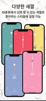 Smart Metronome & Tuner：메트로놈튜닝 스크린샷 2