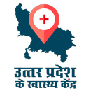 UP Ke Swasthya Kendra APK