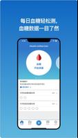 iHealth Unified Care 截图 3