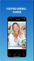 iHealth Unified Care 海报