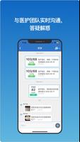 iHealth Unified Care 截图 1