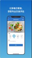 iHealth Unified Care 截图 2
