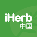 iHerb中国 - 美国直邮正品保障 APK