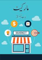 3 Schermata Business|Entrepreneurship|Online Earnings In Urdu