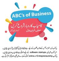 Poster Business|Entrepreneurship|Online Earnings In Urdu