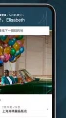 IHG洲际酒店集团及优悦会 APK 下載