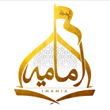 ”Imamia App